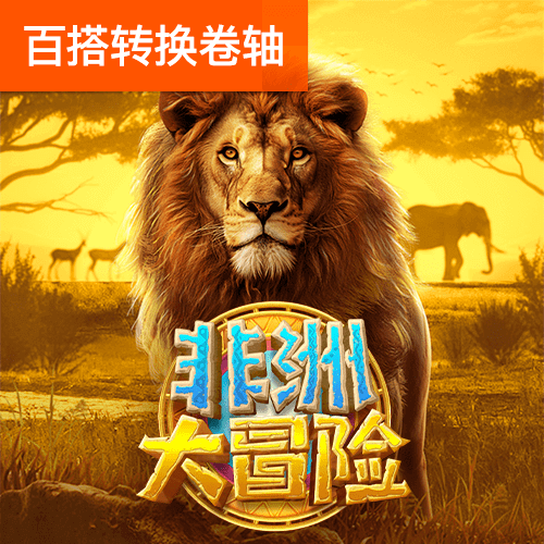 必博体育app下载安卓截图3
